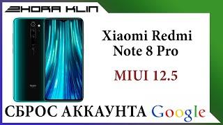 FRP! Сброс, обход аккаунта google Xiaomi Redmi Note 8 Pro. БЕЗ ПК!