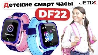 Обзор детских смарт часов JETIX DF22 WIFI edition