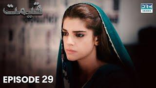 Pakistani Drama | Qeemat - Last Episode 29 | Sanam Saeed, Mohib Mirza, Ajab Gul, Rasheed #sanamsaeed