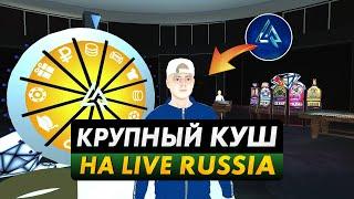 МЕЛСТРОЙ ПРОИГРАЛ ВСЕ В КАЗИНО на LIVE RUSSIA в CRMP MOBILE