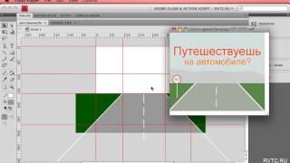 Как сделать флеш баннер в Adobe Flash Урок 2 | danilidi.ru