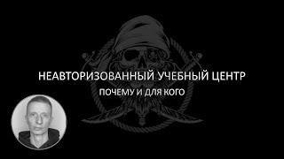 Неавторизованный учебный цент │ Обучение в Revit для начинающих с нуля │Бесплатные уроки и лайфхаки