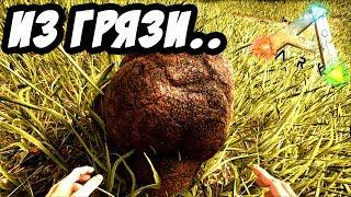 ... в князи! Нашел ТОП ТРАЙБ в ARK: Survival Evolved!