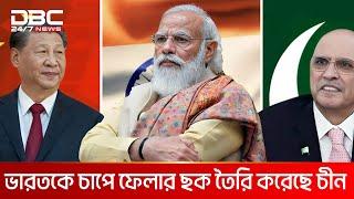 পাকিস্তানের হাতে তুলে দিচ্ছে অত্যাধুনিক যু'দ্ধবি'মা'ন | DBC NEWS Special