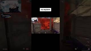 #counterstrike #cs2 #стрим #streamer #twitch #skywhywalker