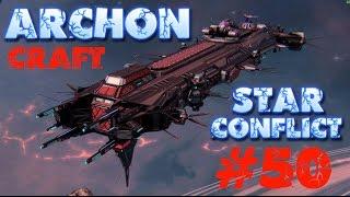 Star Conflict #50 Эсминец « Archon ». Крафт, вылет, ресы. Fight! PVP!