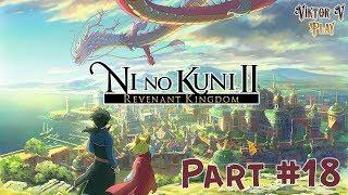 Ni no Kuni 2  Прохождение #18  Гений презрения, Королева Атмос