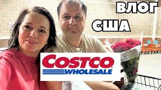 США ШОППИНГ в COSTCO / Почти даром / СКИДКИ в магазине