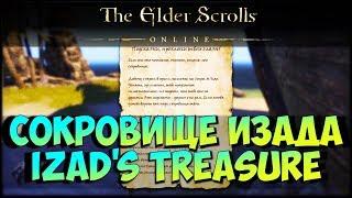 Elder Scrolls online (ESO)  - Izad's Treasure сокровище Изада