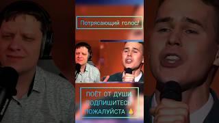 Белорусский певец,Иван Дятлов️#дятлов #славянчик #реакция #песня #голос #