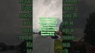 любовью вечною Я возлюбил тебя и потому простер к тебе благоволение. Книга пророка Иеремии 31:3