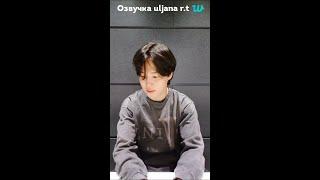 Трансляция Чимина [рус озвучка] | BTS JIMIN WEVERSE LIVE (2023.02.03)