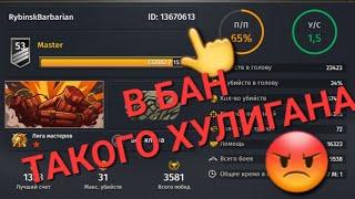 Игра World War 2: ХУЛИГАНУ МЕСТО В БАНЕ МИНИМУМ НА МЕСЯЦ