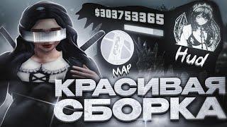 *БЕЛАЯ СБОРКА* для СЛАБЫХ ПК - СРЕДНИХ ПК + ЛАУНЧЕР / ЛУЧШАЯ СБОРКА для ЛОВЛИ на АРИЗОНА РП