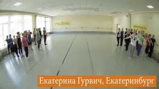 Открытка! Мастер-класс Екатерины Гурвич | Детский танец | Танц-Отель "Лето-2016"