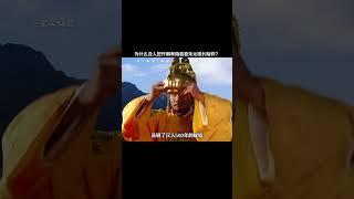 为什么没人挖开明孝陵看看朱元璋长啥样 #历史 #朱元璋 #明史