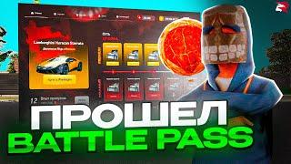 КУПИЛ НОВЫЙ *BATTLE PASS* НА РОДИНА РП  - ЭТО *САМЫЙ ИМБОВЫЙ БП* за ВСЮ ИСТОРИЮ в ПРОЕКТОВ CRMP!