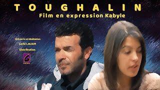 Thoughalin - Film kabyle (2023)