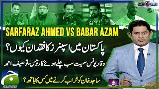 Sarfaraz Ahmed vs Babar Azam - lack of spinners in Pakistan? - Yahya Hussaini - Score - Geo Super