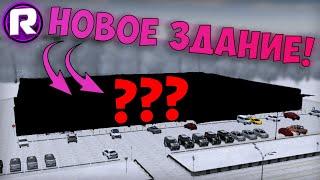 САМОЕ НЕОБЫЧНОЕ ЗДАНИЕ В City Car Driving! (Обзор)