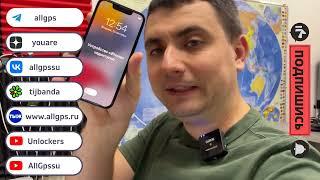 Поставил пароль и.... забыл... Устройство iPhone недоступно