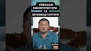 Препараты для здоровья:Каменное масло Маточное молочко Иммуногранд Эмбрио+