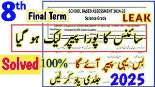 8th Class Science Paper Final Term 2025 Solved Original Paper class 8 Science final term paper 2025