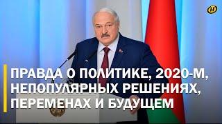 А ОНИ ВРАЛИ – ЛУКАШЕНКО ПЬЯНЫЙ. СБЕЖАЛ. БОЛЬНОЙ/ Открытый разговор Президента со студентами в МГЛУ