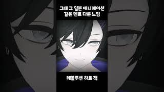 얀데레 버츄얼 스트리머 #shorts