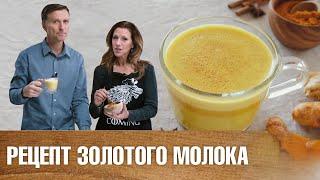 Золотое молоко - это очень вкусно и полезно