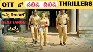 8 Trending Thriller Movies & Series in Telugu | New Ott Telugu Movies & Series | Movie Macho