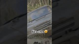 Когда старое дает жару #покатушки #offroad #нива #нивашевроле #шнива