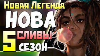 СЛИВЫ АПЕКС: Новая Легенда, Новый Модуль, Граффити и Летняя Распродажа - qadRaT Apex Legends Новости