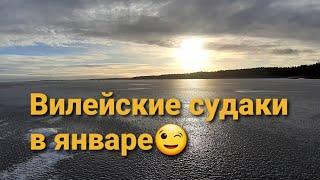 Вилейское вдхр.Беларусь.Попытка найти судака.