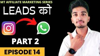 Lead को क्या msg करे ? जो Instagram से WhatsApp पर आजाए || most important video part 2