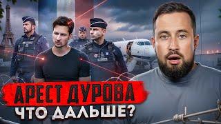 Дурову грозит 20 лет! TON — SCAM, и что будет с Dogs?