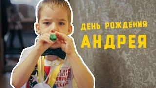 День Рождения Андрея. Шоу мыльных пузырей.