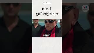ભારતમાં યુરોપિયન પ્રજાનું આગમન | WebSankul #indianhistory #websankul