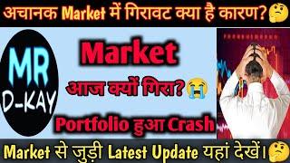 aaj market kyu gira | why nifty crash today ? | What is the reason of stock market down? 1 update