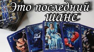 Что он ОСОЗНАЛ сейчас о Вас⁉️ Как будет действовать дальше ⁉️ Таро расклад  онлайн гадание