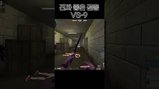 개인적으로 제일 맘에드는 권총 VS-9 [서든어택 에보]