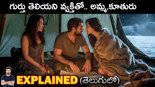 ఎవ్వరులేని మంచు ప్రాంతంలో..గుర్తు తెలియని వ్యక్తి తో తల్లి,కూతురు | Movie Explained in TElugu