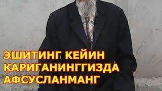 Қариганда қийин экан тасирли хикоя