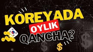 Janubiy Koreyada o'rtacha oylik qancha? | Жанубий Кореяда ўртача ойлик қанча?