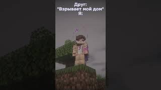 ГРУСТНЫЙ МОМЕНТ  #minecraft  #листи #justlisty #sad