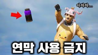 연막탄 절대 안 쓰고 1등을 하라고요? (배그 무편집 풀영상)