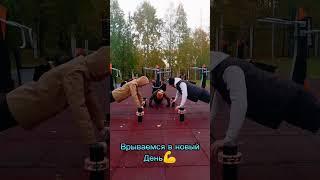 Продолжаем пробивать психические слои  делать свою жизнь счастливее #природа #душа #путьдуши #спорт