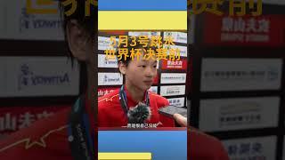 5月3号跳水世界杯决赛前，全红婵的这个视频估计很少人看过 quan crying