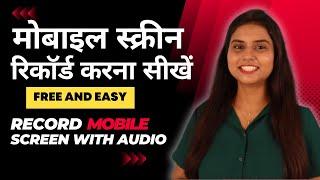 How To Record Mobile Screen With Audio Professionally Free| Mobile Screen Kaise Record Kare? Hindi