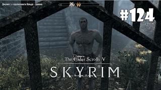 Skyrim: Special Edition (Подробное прохождение) #124 - Двойственное перо